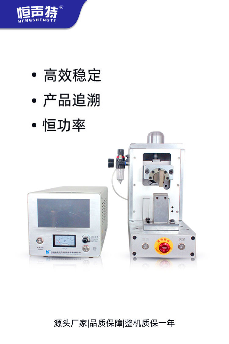 超聲波點焊機